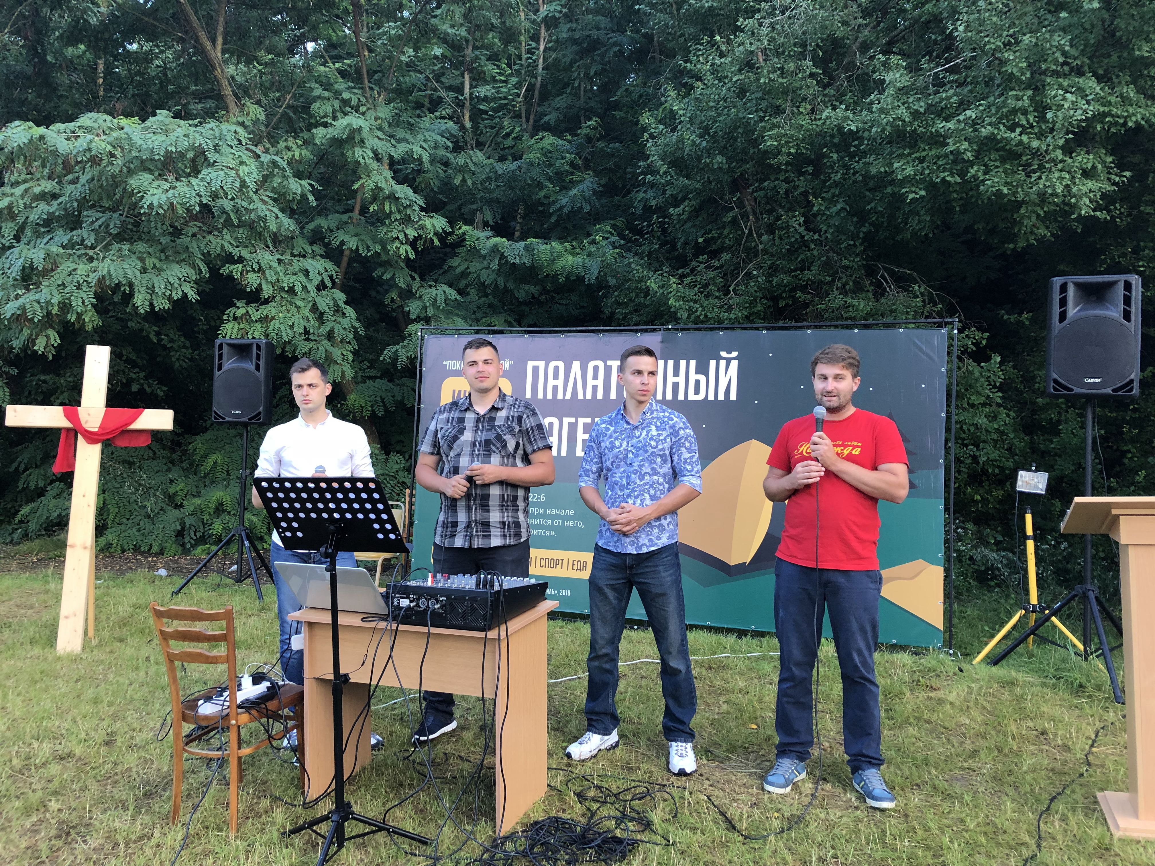 Палаточный лагерь