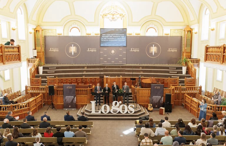 Конференция "Logos" — фото 2